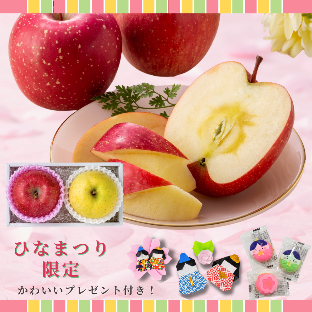 りんご | AGRISELECT（アグリセレクト）